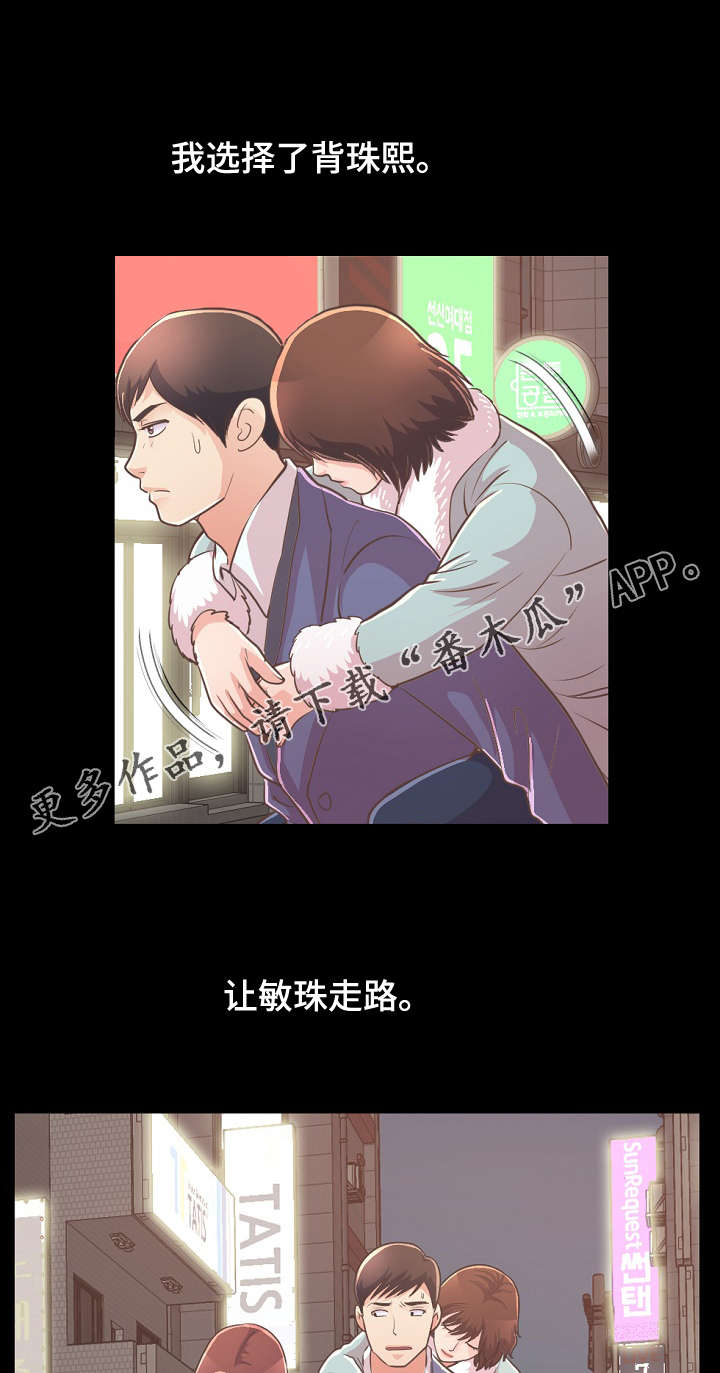 过界男女剧情解读漫画,第45章：开始了吗1图