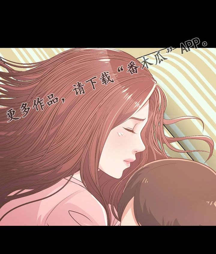 过界的爱中文版正片漫画,第19章：爱上她了1图