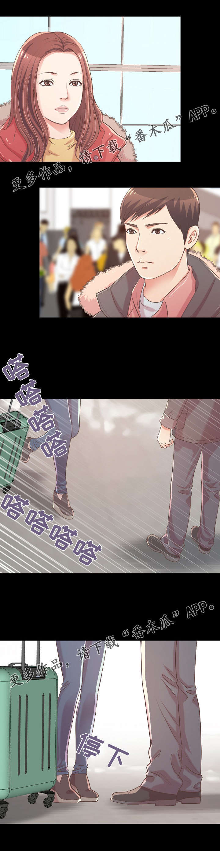 过界的爱中文版正片漫画,第22章：想去的地方1图