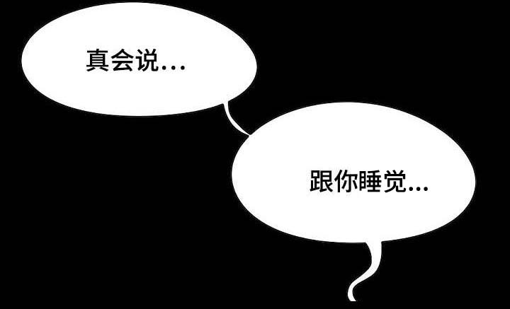 过界的爱中文版正片漫画,第51章：最重要的东西2图