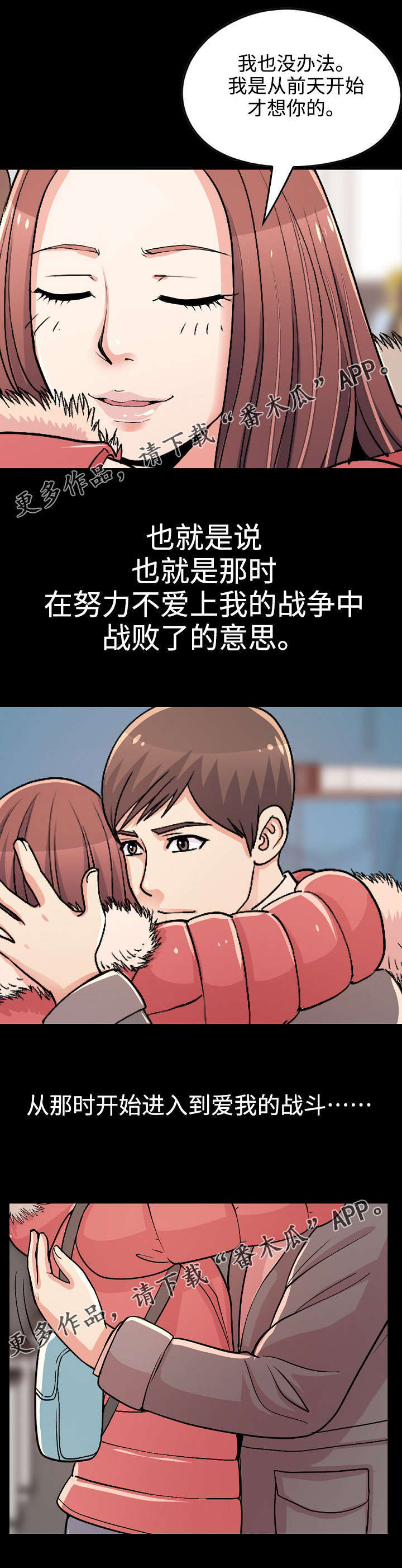 过界电视剧1到40集完整播放漫画,第22章：想去的地方1图