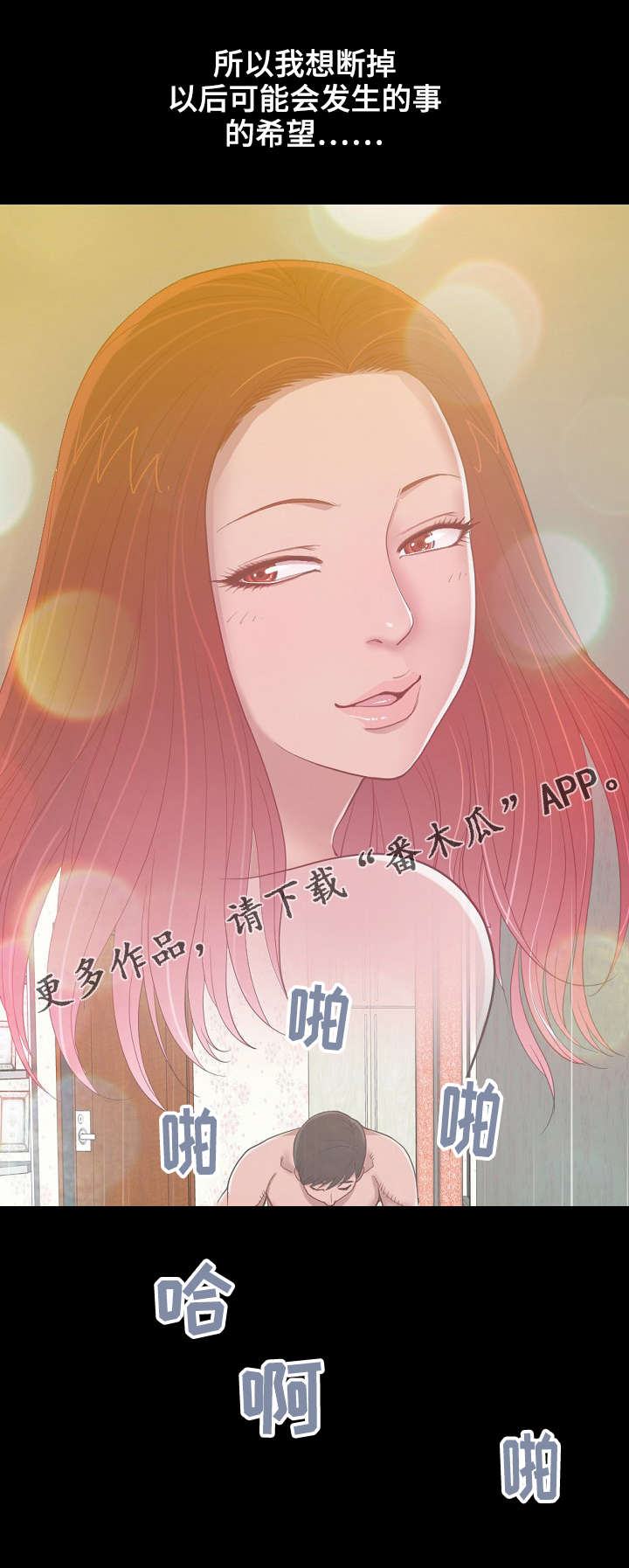 过界的爱完整版免费观看漫画,第7章：公认的恋人1图