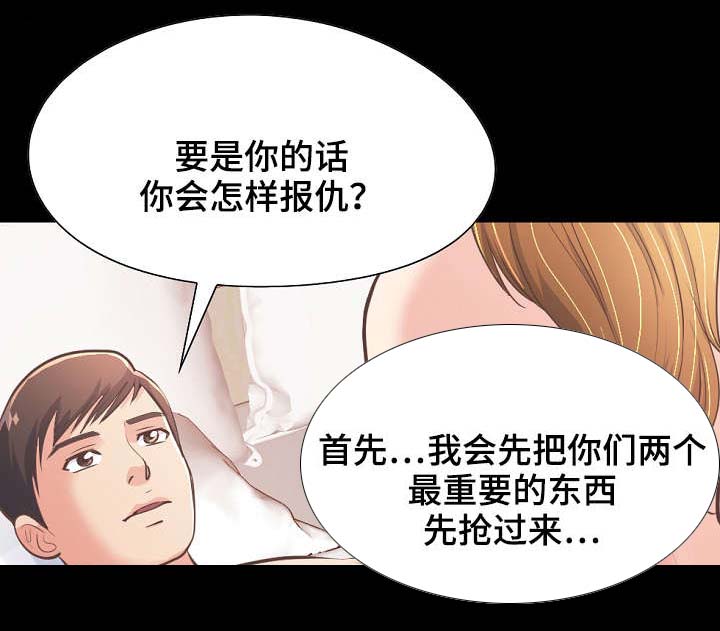 过界的爱中文版正片漫画,第52章：凄惨1图