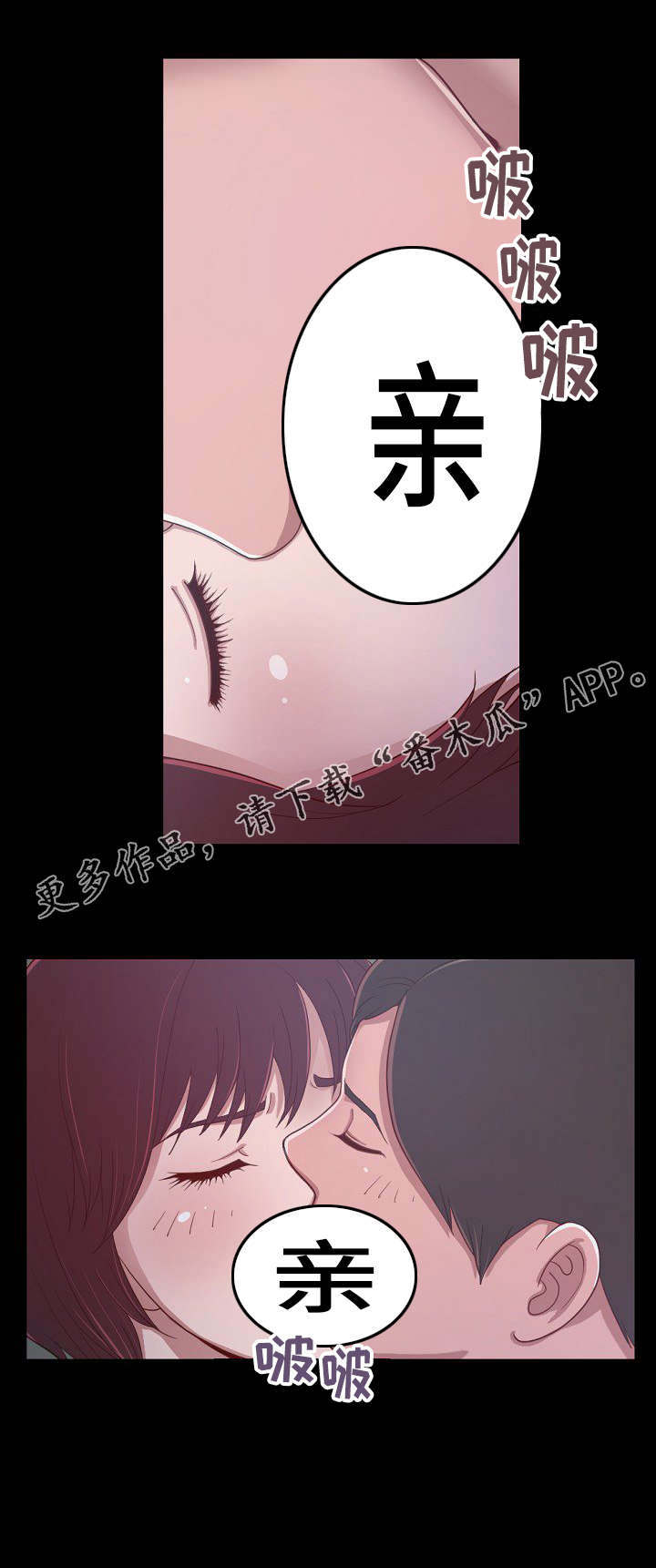 过界的爱中文版正片漫画,第7章：公认的恋人1图