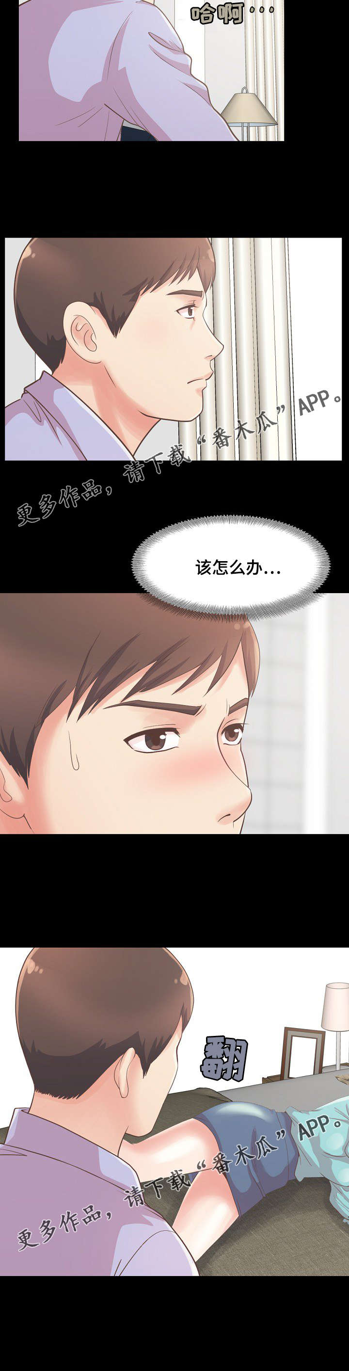 过界的爱婆媳接吻漫画,第12章：独处一室1图