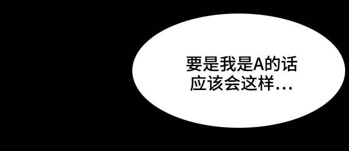 过界的爱中文版正片漫画,第52章：凄惨2图