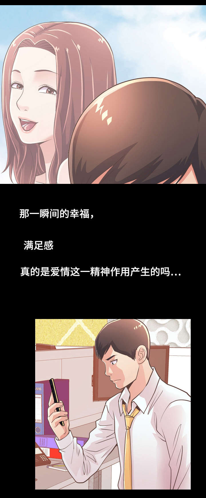 过界吻戏李小冉漫画,第43章：做好准备1图