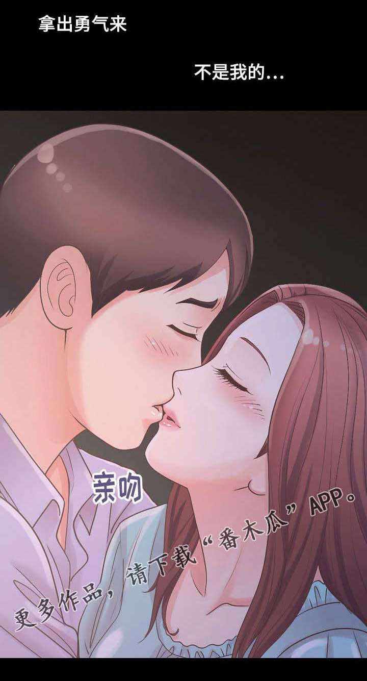 过界全48集免费观看中央8台漫画,第15章：看日出1图