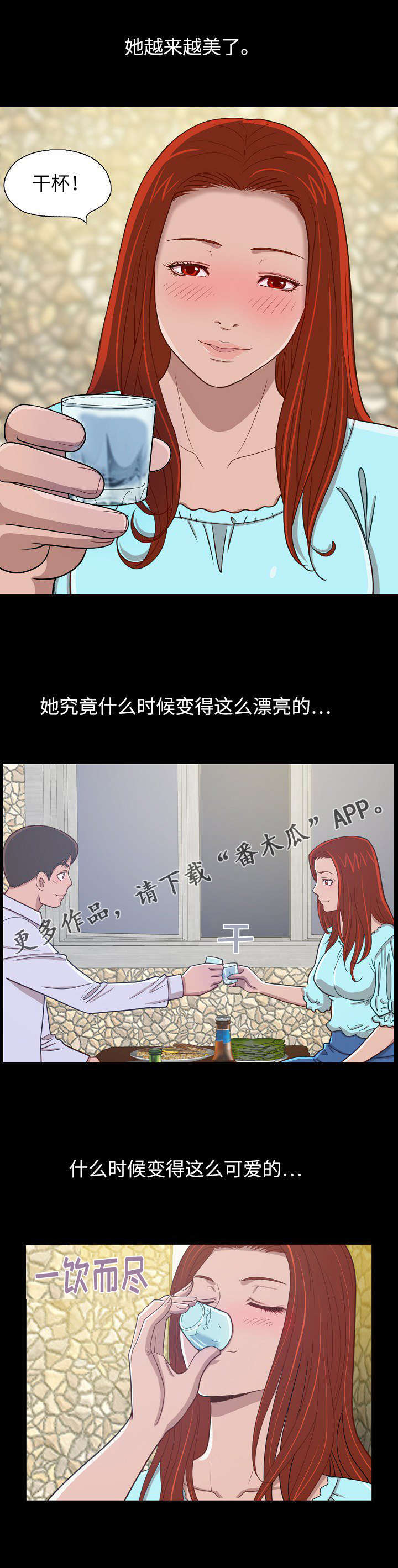 过界全48集免费观看中央8台漫画,第11章：夜幕降临2图