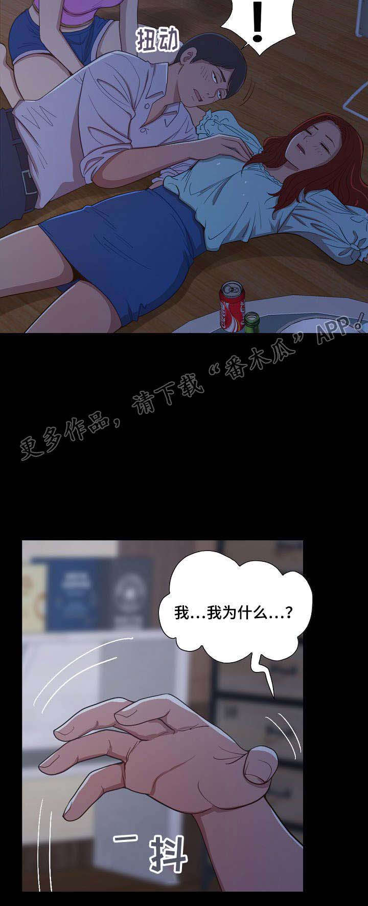 过界的爱中文版正片漫画,第6章：偷摸1图