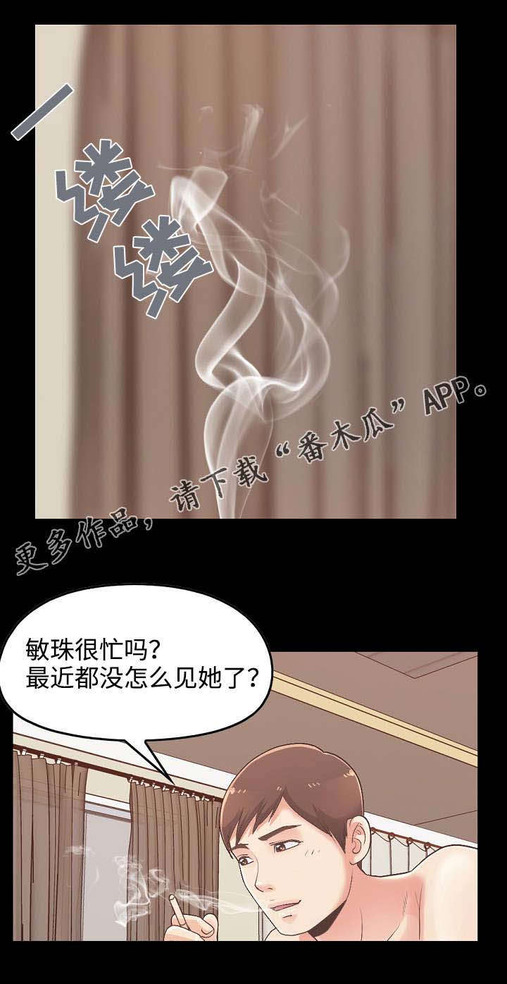 过界的爱电视剧全屏观看漫画,第21章：想念2图