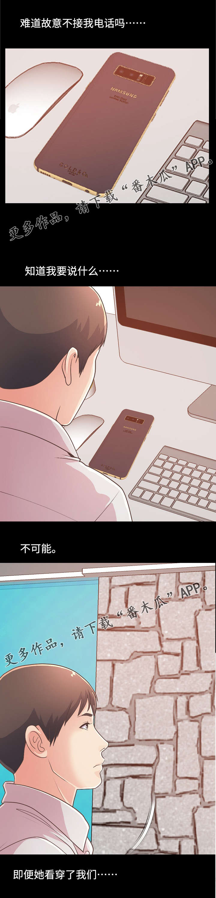 过界爱意全文免费漫画,第39章：解决难题1图