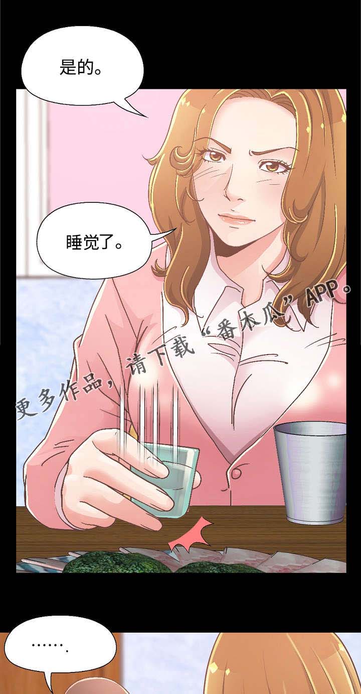 过界爱意全文免费漫画,第33章：和前辈喝酒1图