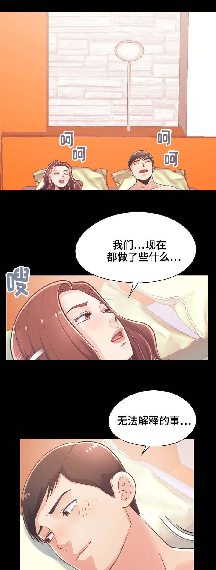 过季女装漫画,第43章：做好准备2图