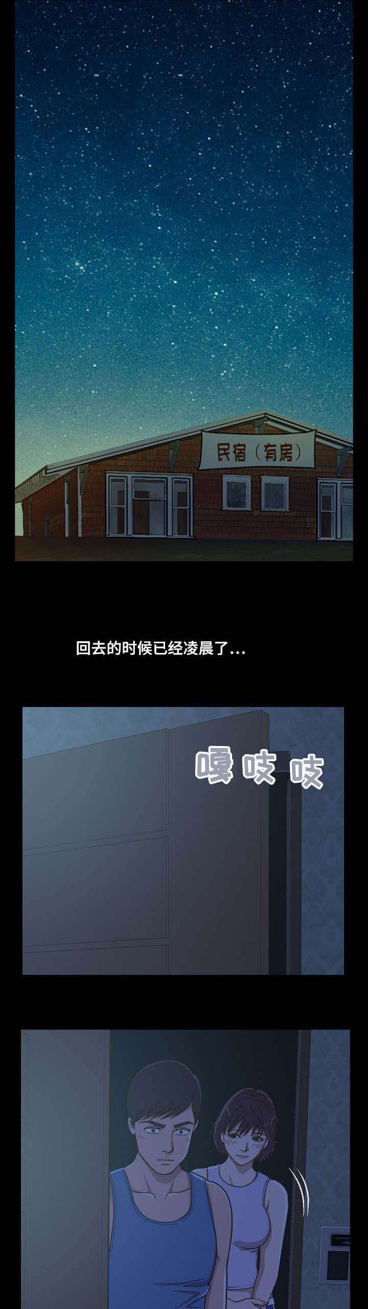 过界的爱中文版正片漫画,第3章：叫兄弟1图