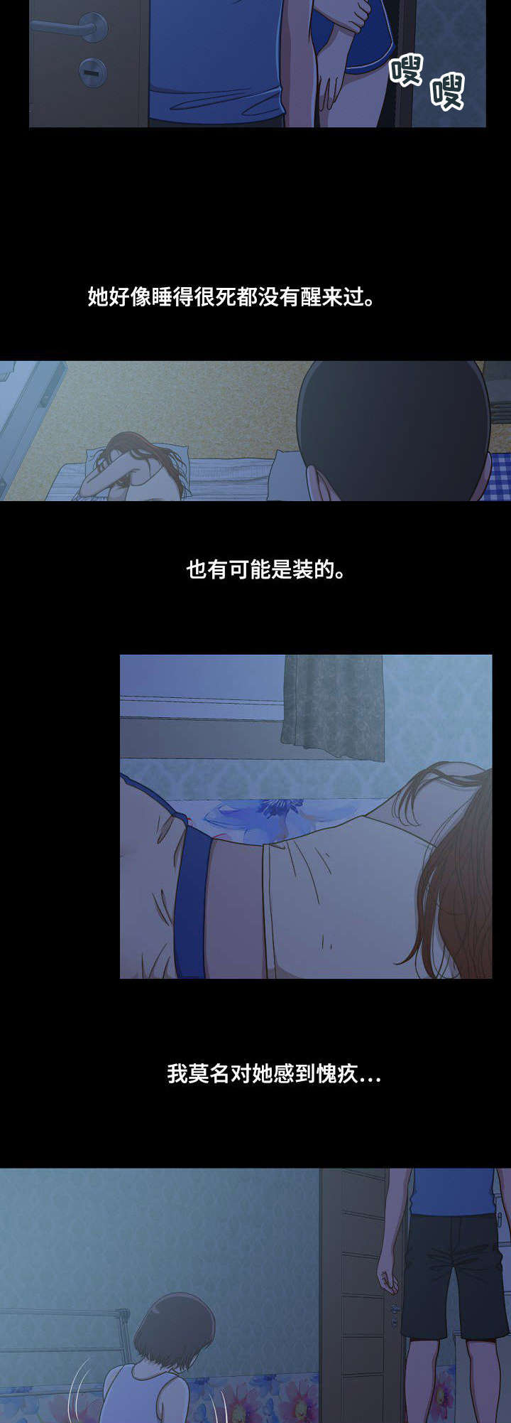 过界的爱中文版正片漫画,第3章：叫兄弟2图