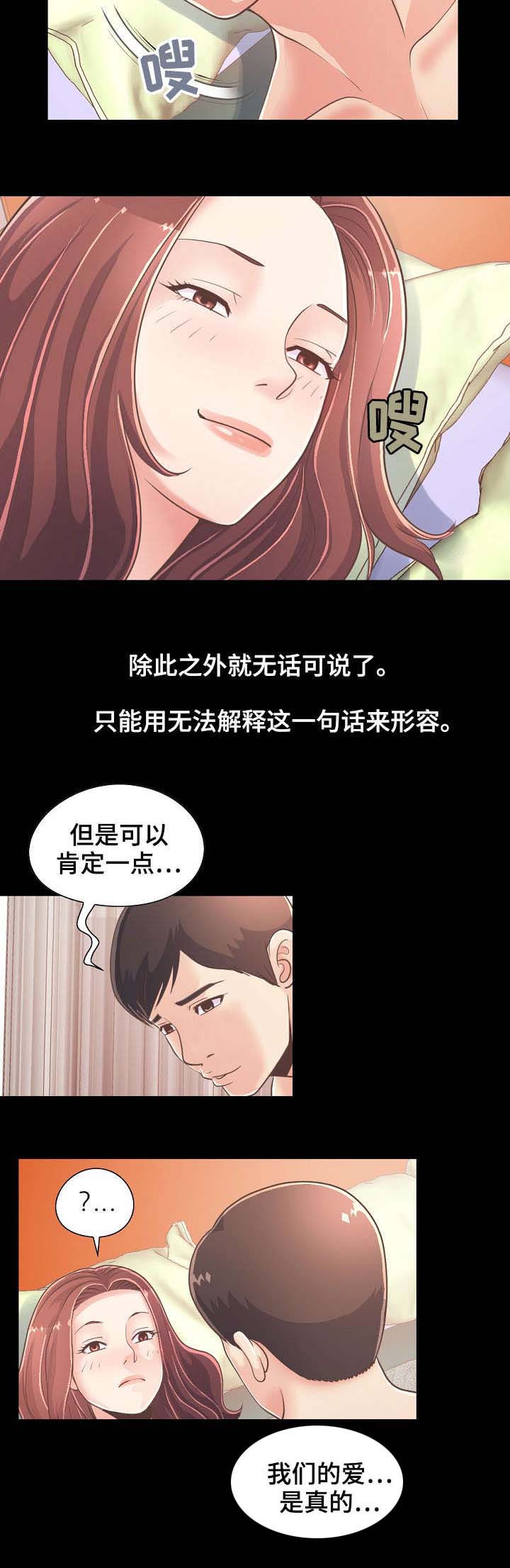 过季女装漫画,第43章：做好准备1图