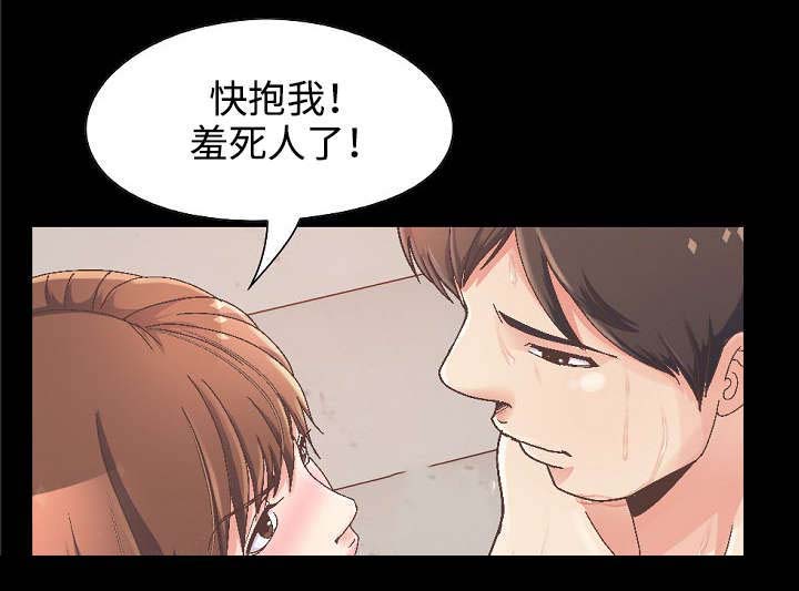 过界的爱吻戏漫画,第32章： 又做了件坏事2图