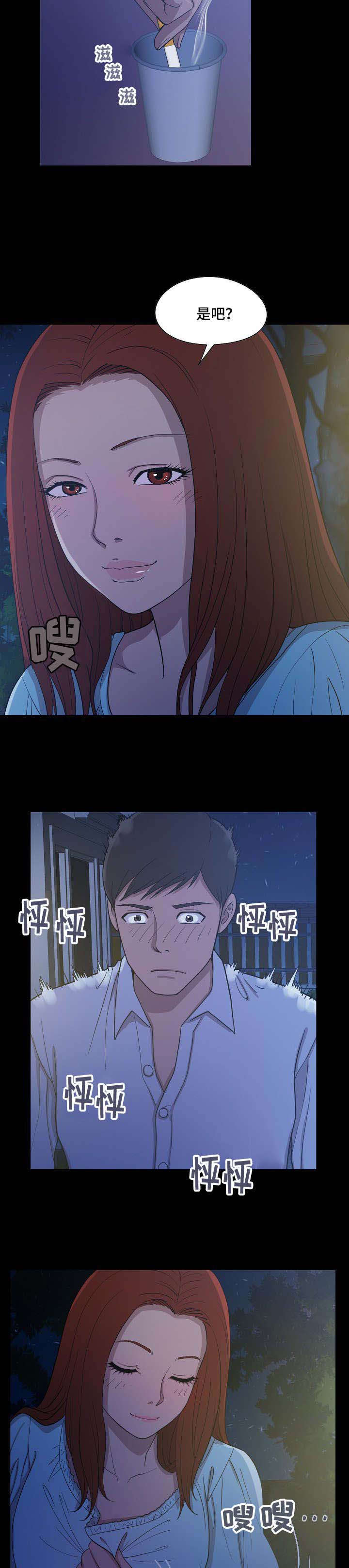 过界的爱电视剧1到40集完整播放漫画,第4章：闲谈2图