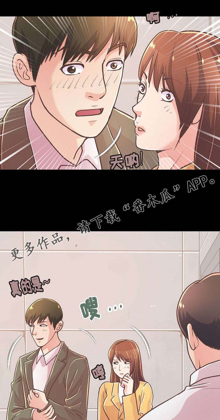 过界全48集免费观看中央8台漫画,第50章：喝一杯2图