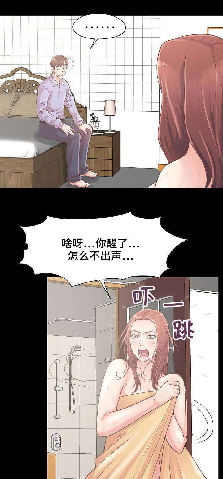 过界的爱中文版正片漫画,第14章：还好没出事1图