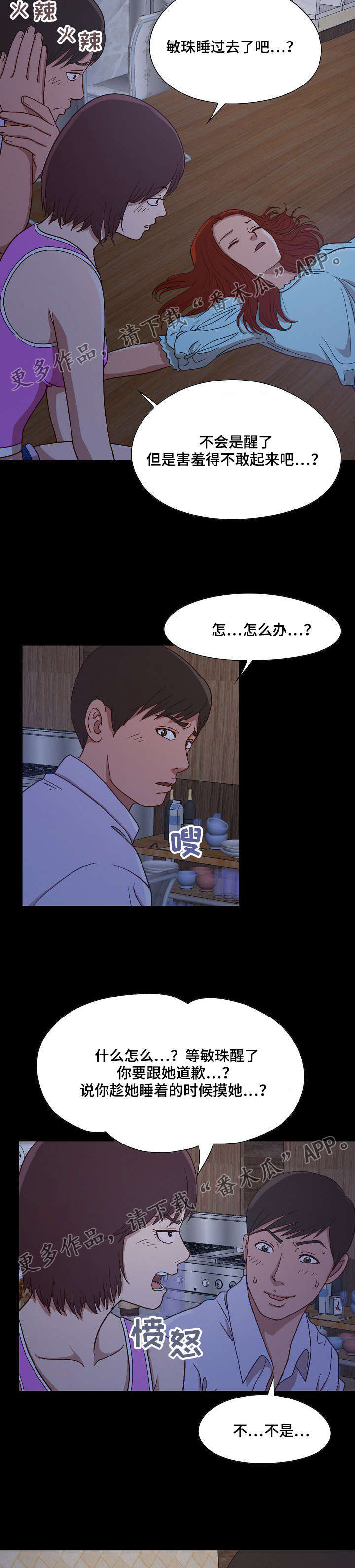 过年好漫画,第6章：偷摸1图