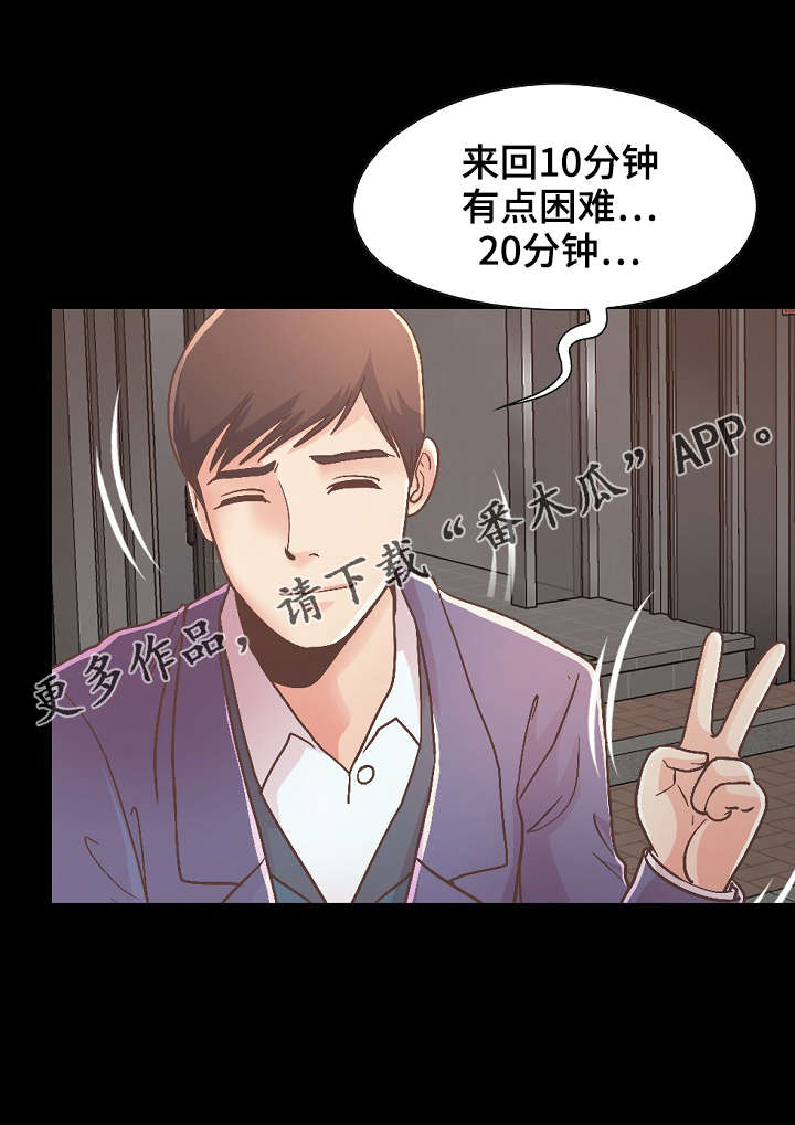 过界全48集免费观看中央8台漫画,第46章：该背谁2图