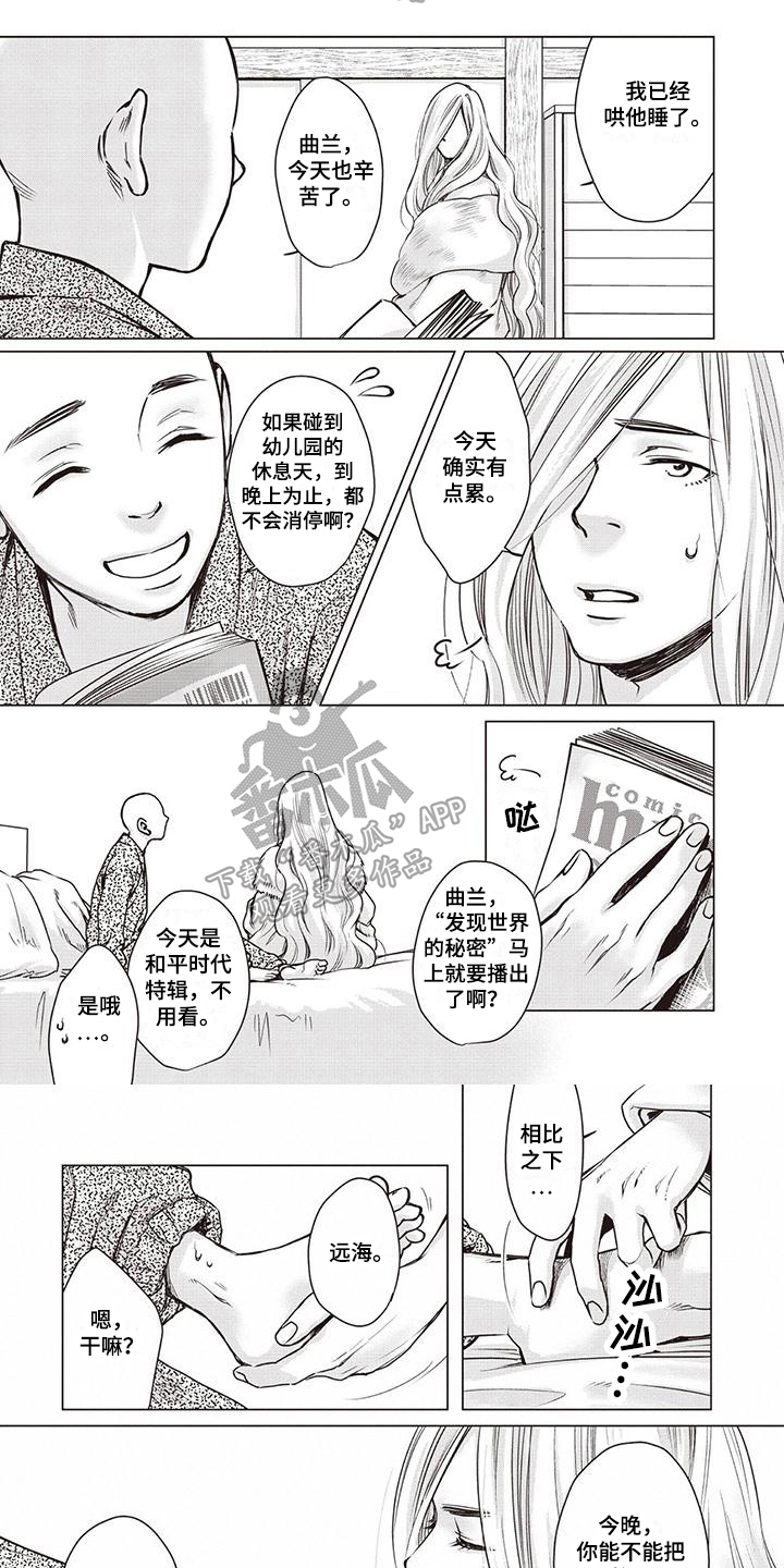 九尾狐和吸血鬼的孩子漫画,第23章：一家人（第一季完结）1图