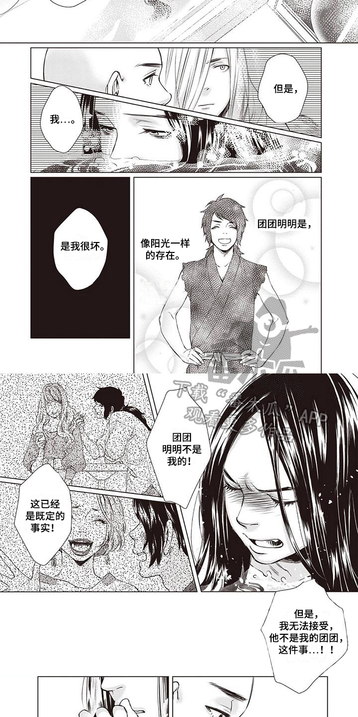 九尾狐和龙太子漫画,第28章：【第二季】烦恼2图