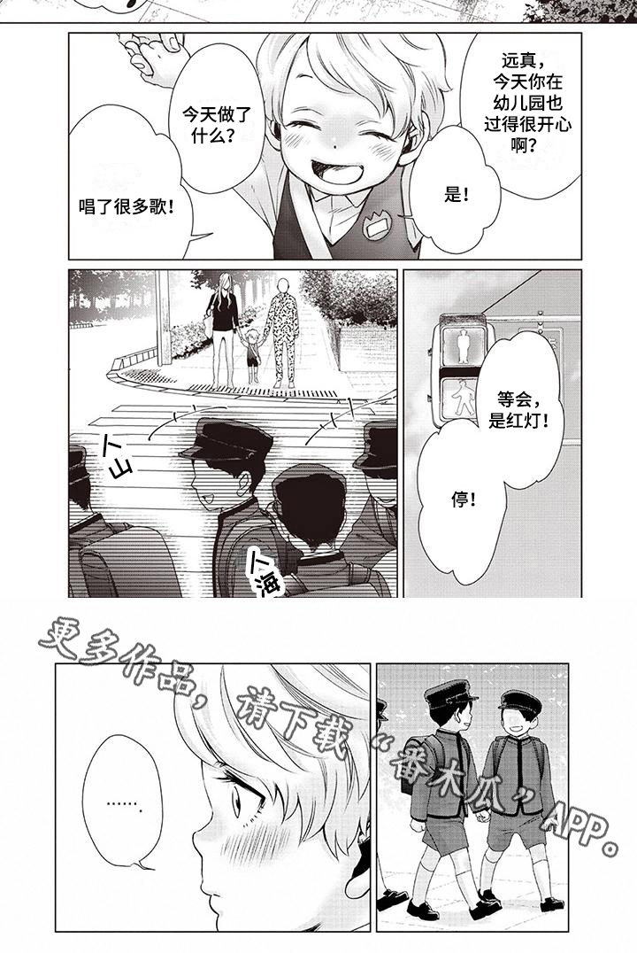 九尾狐和仙鹤电视剧漫画,第37章：【第二季】星星闪耀1图