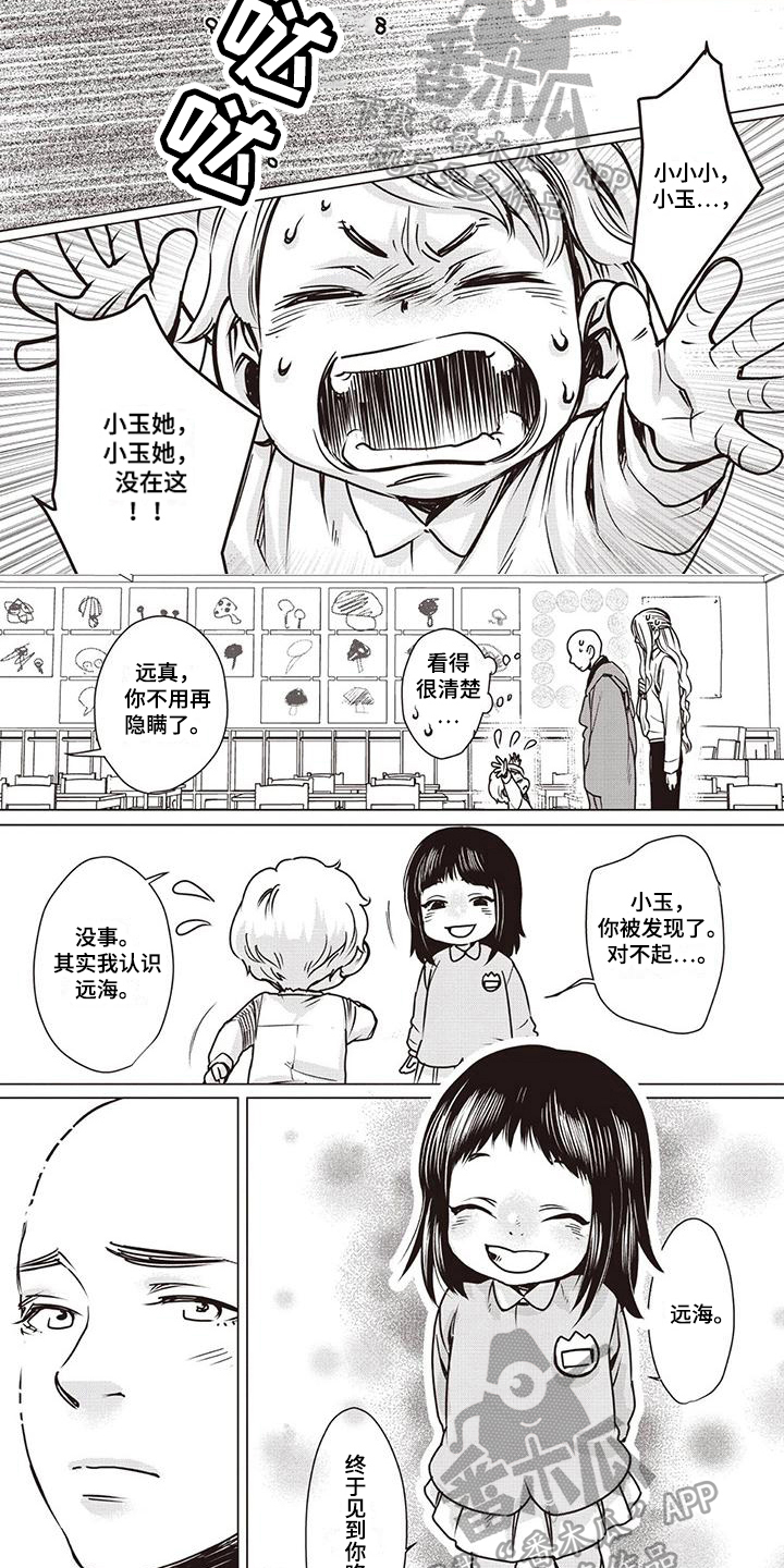 九尾狐和青鸾漫画,第14章：终见2图