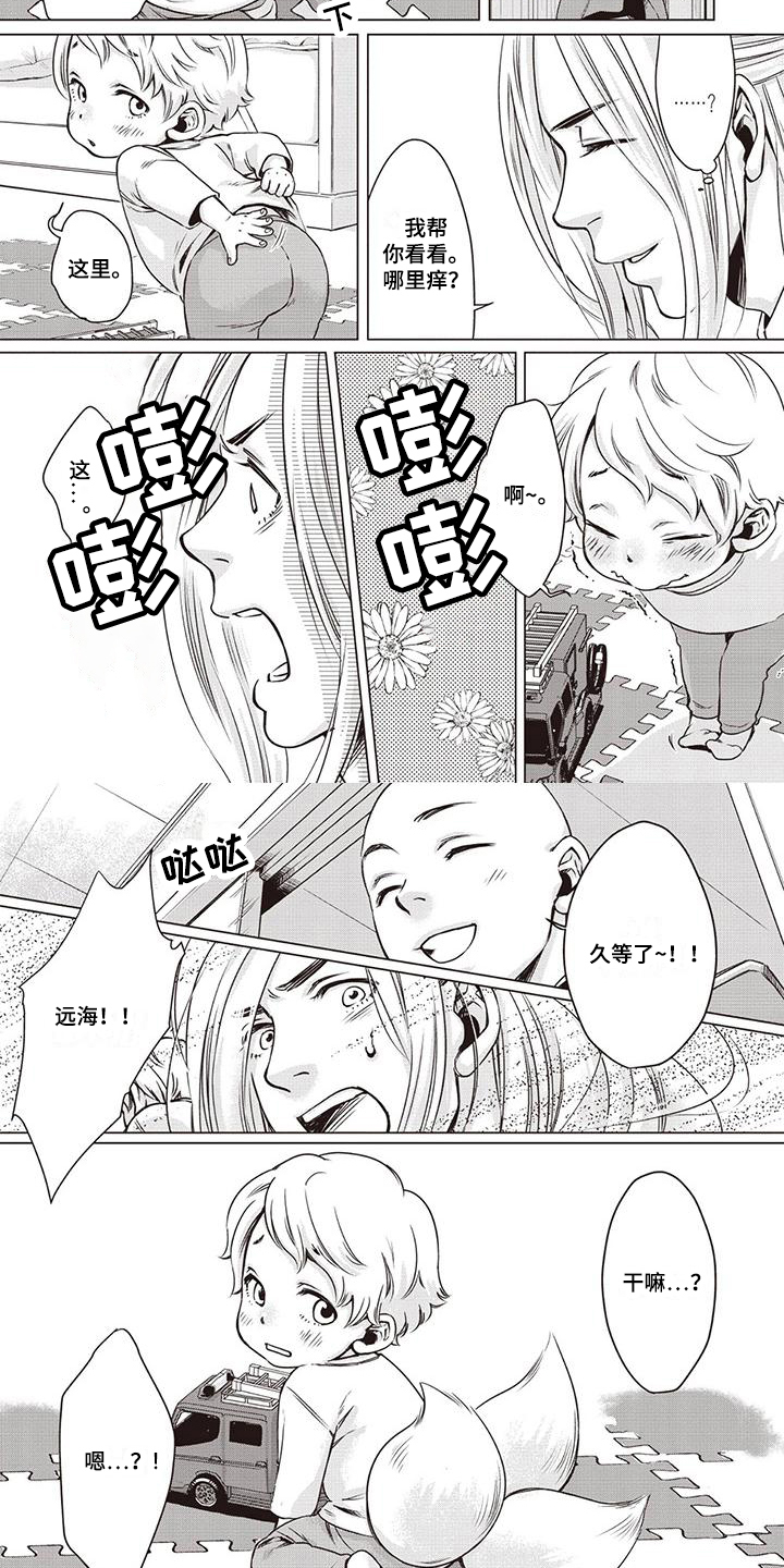 九尾狐和谁是一对漫画,第3章：狐妖2图