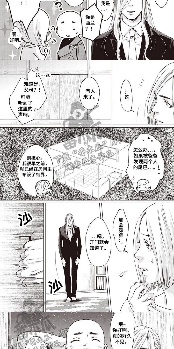 九尾狐和九尾天狐的区别漫画,第6章：最后的时间1图