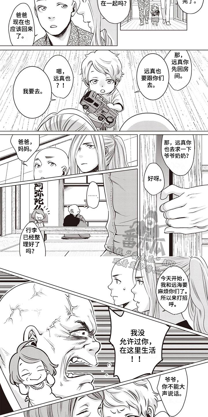 九尾狐和末影人漫画,第9章：搬家2图