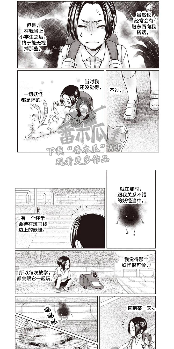 九尾狐和末影人漫画,第35章：【第二季】原因2图