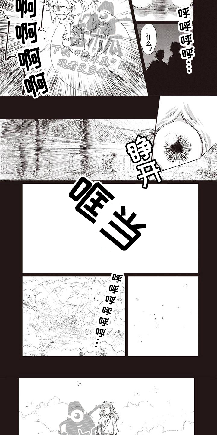 九尾狐和什么打起来了漫画,第32章：【第二季】求死2图