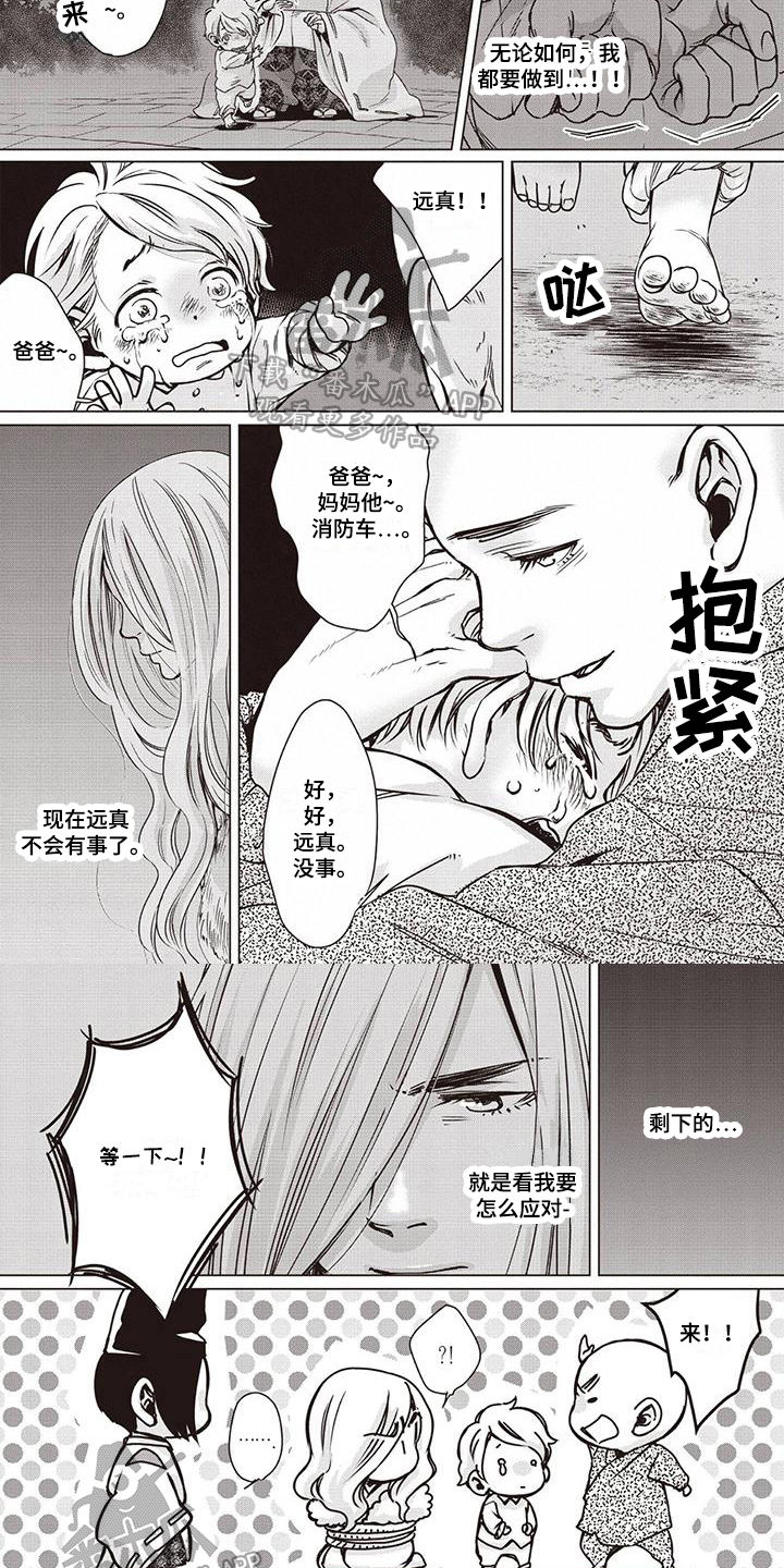 九尾狐和白蛇漫画,第19章：威胁2图