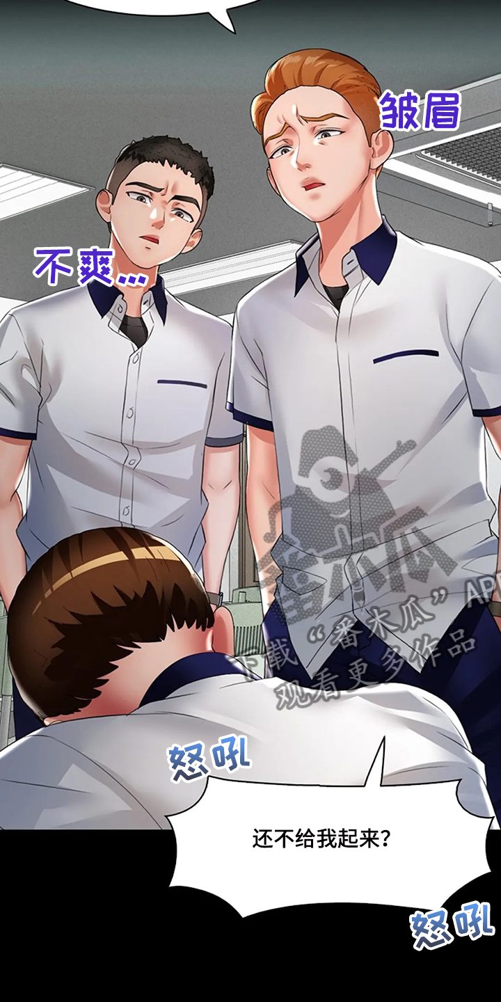 英知日语漫画,第34章：是你把我变成男人2图