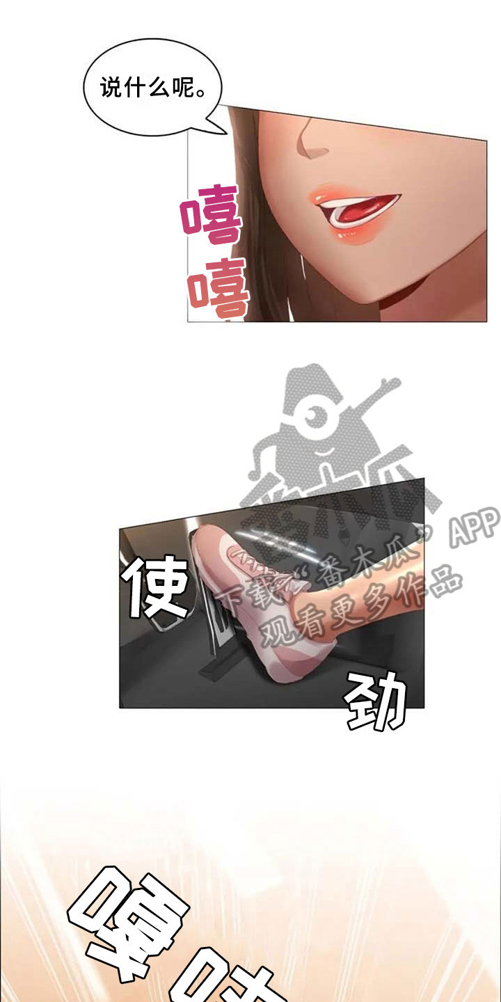 英知日语漫画,第21章：试驾2图