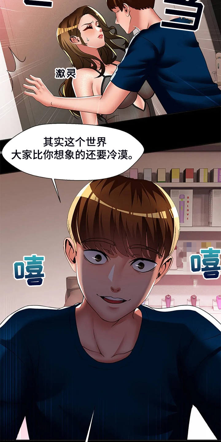 英英结婚的录像漫画,第47章：唯独对我不好2图