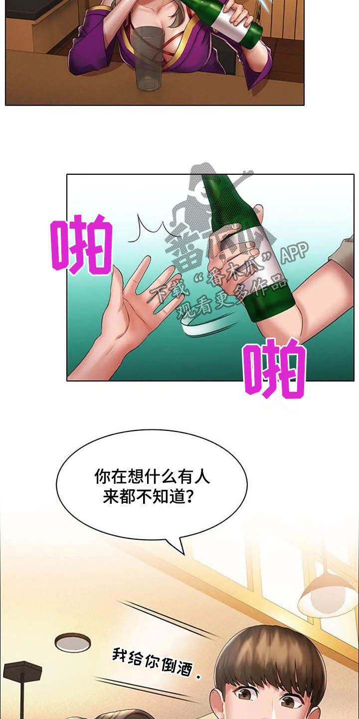 英知的婚礼漫画,第24章：和解2图