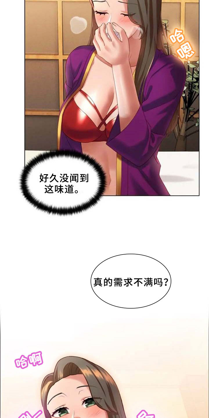 英知的婚礼漫画,第19章：回味1图