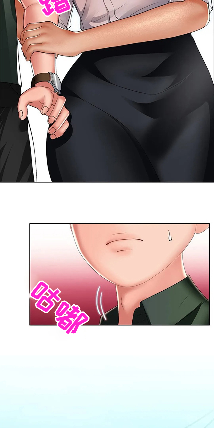 英知日语漫画,第31章：不像好人1图