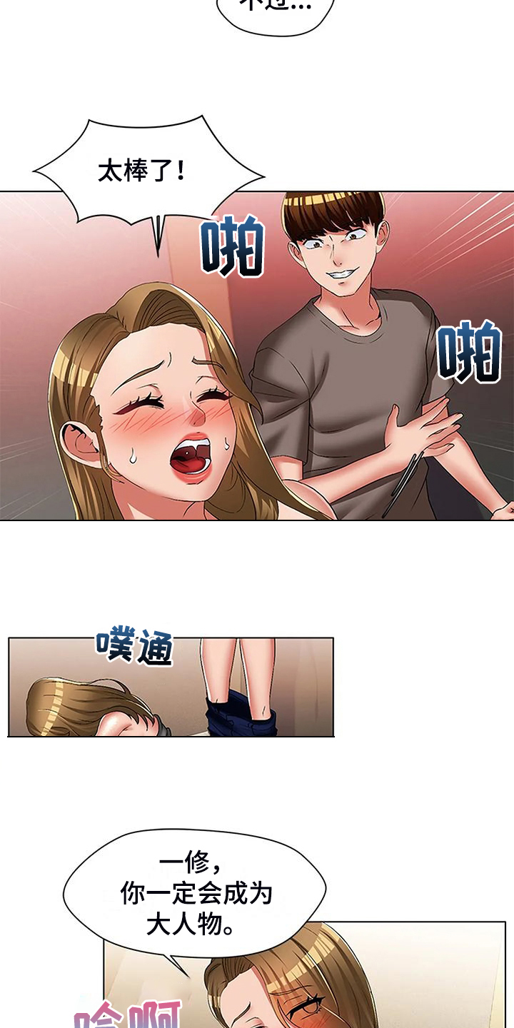 英知的婚礼漫画,第57章：你怎么会有这个2图