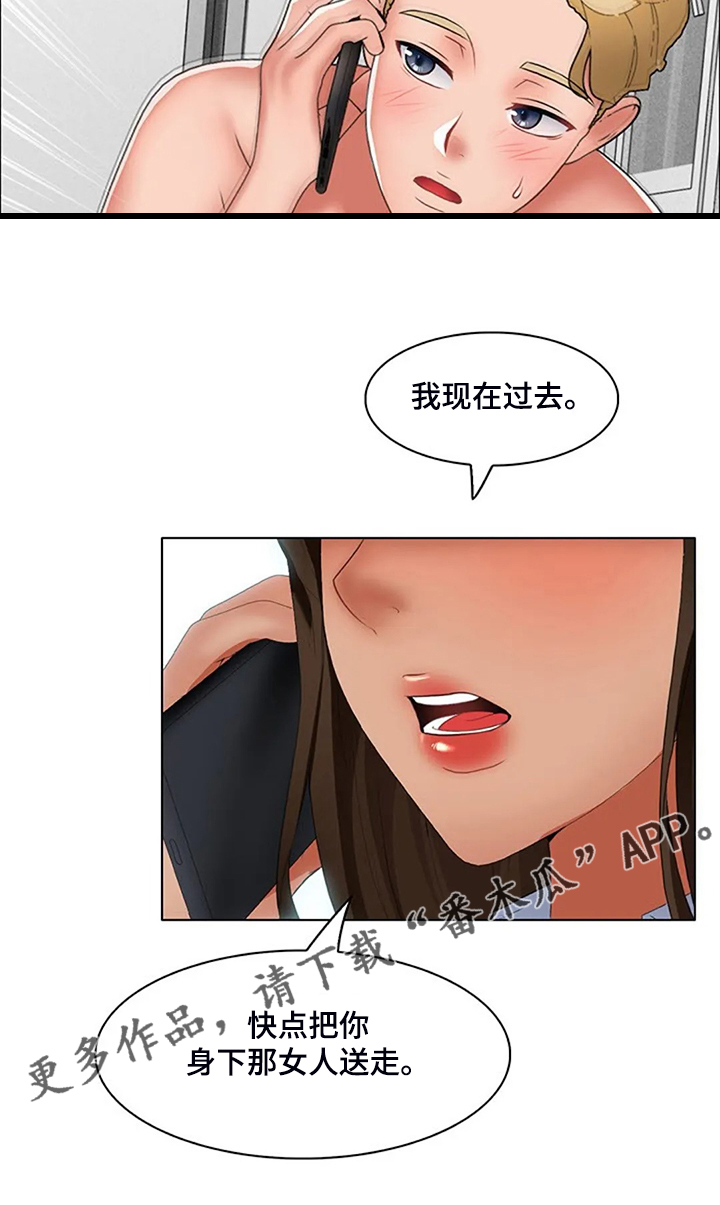 英知的婚礼漫画,第33章：不一样了2图