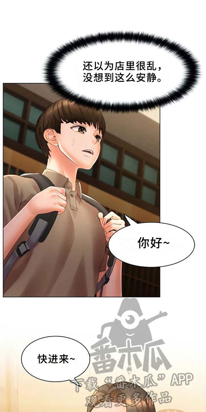 英知的婚礼漫画,第13章：理由2图