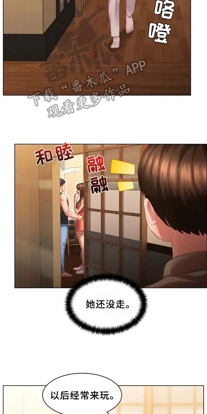 英知日语漫画,第19章：回味1图