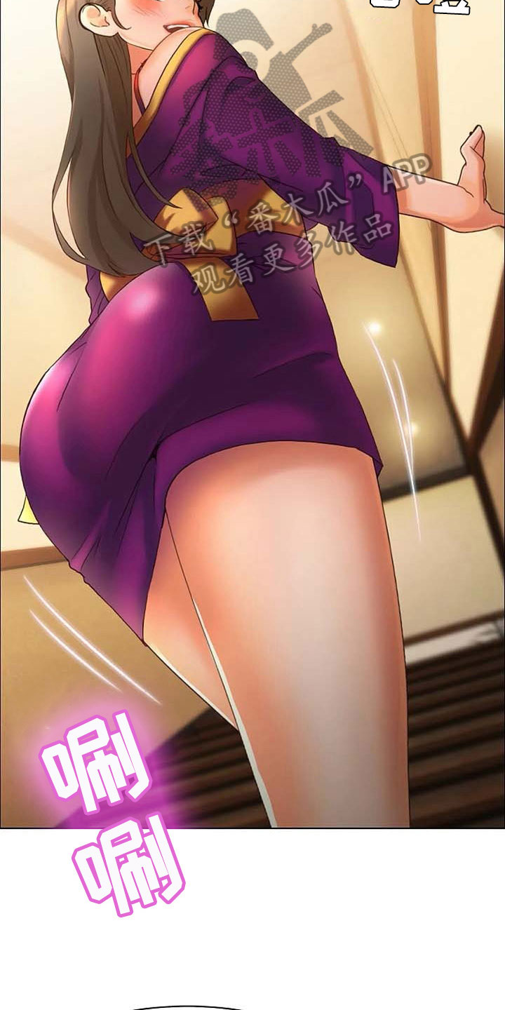 英知的婚礼漫画,第14章：要求1图