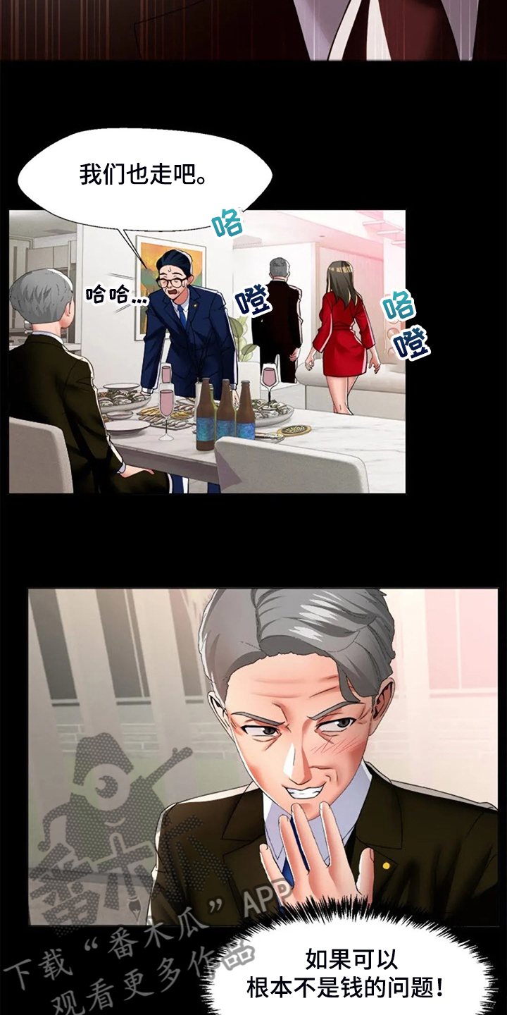 英知日语漫画,第46章：幻想1图