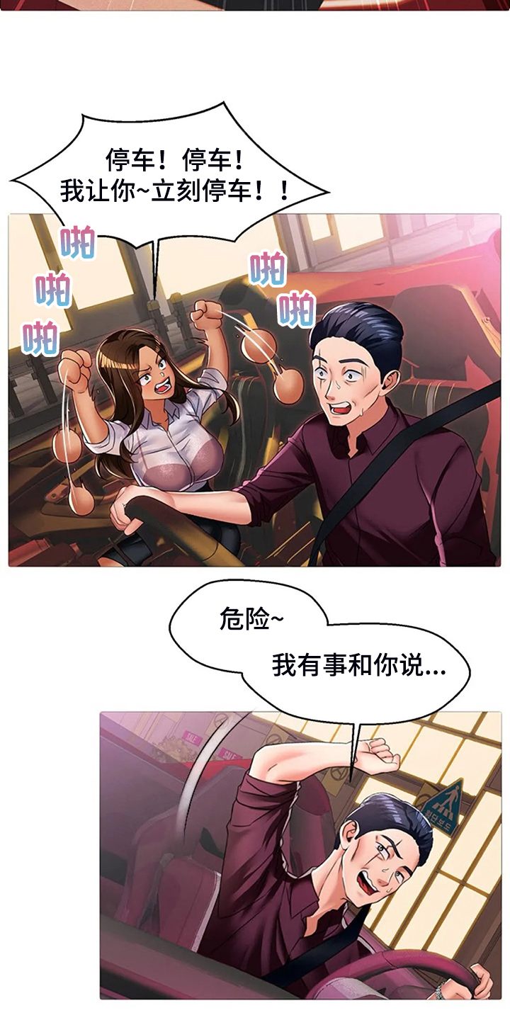 英知的婚礼漫画,第42章：你父亲还在世2图